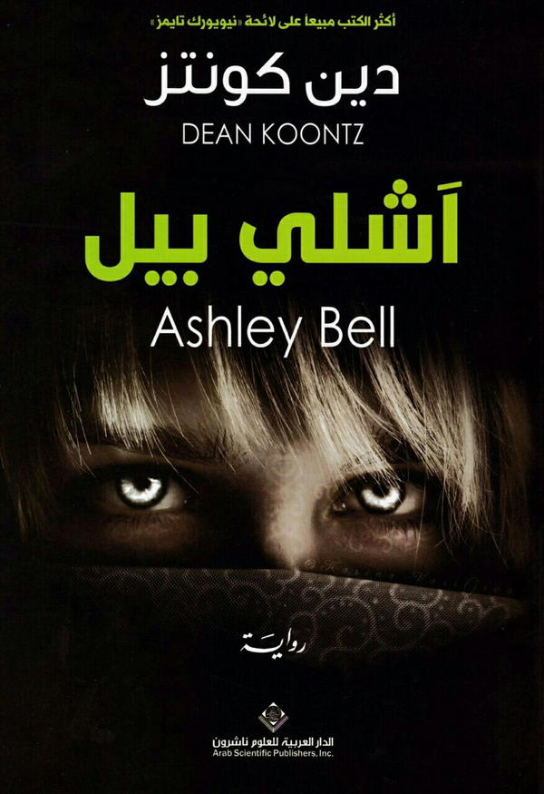 آشلي بيل | Ashley Bell Image 1 Preview