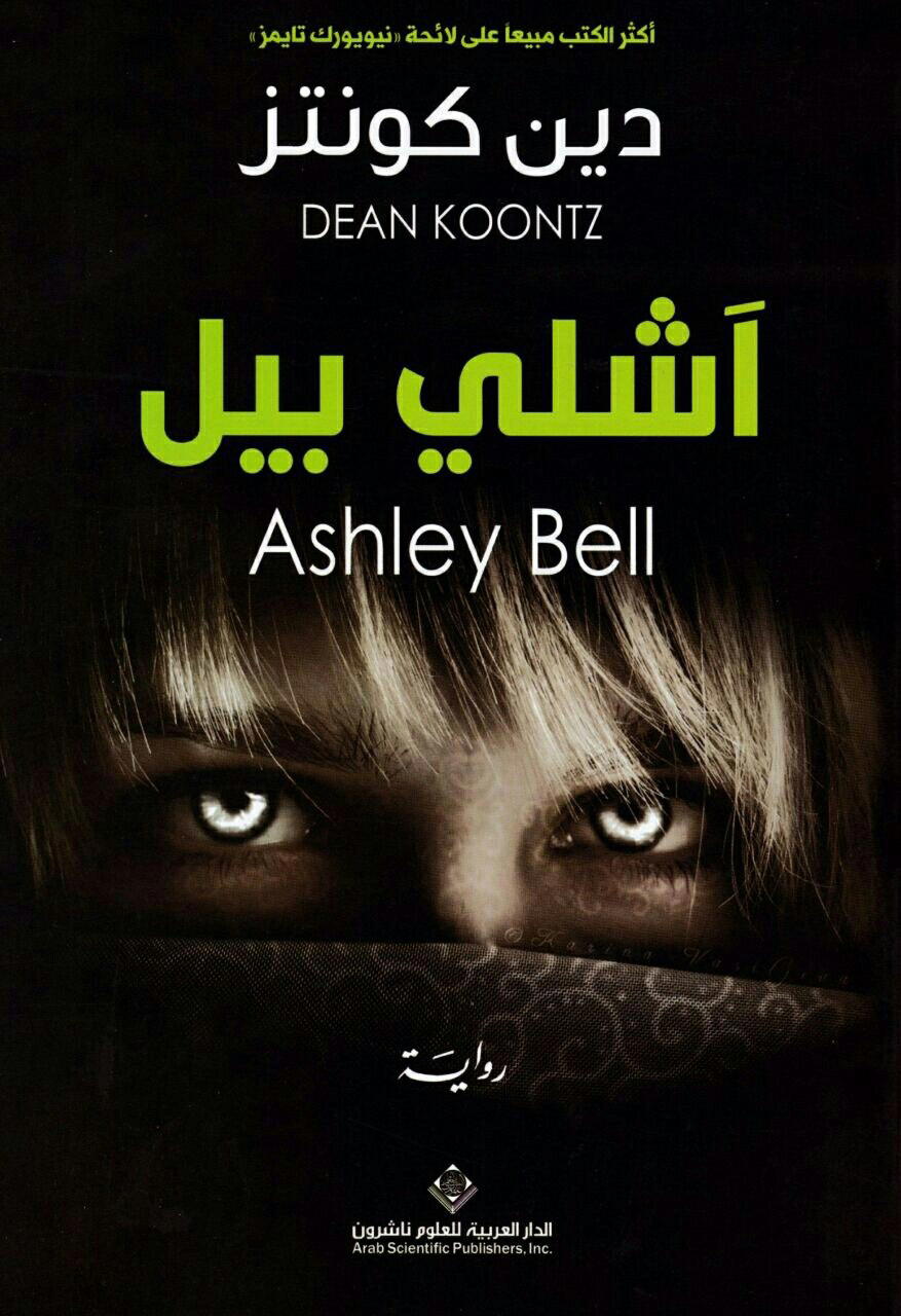 آشلي بيل | Ashley Bell Preview Image
