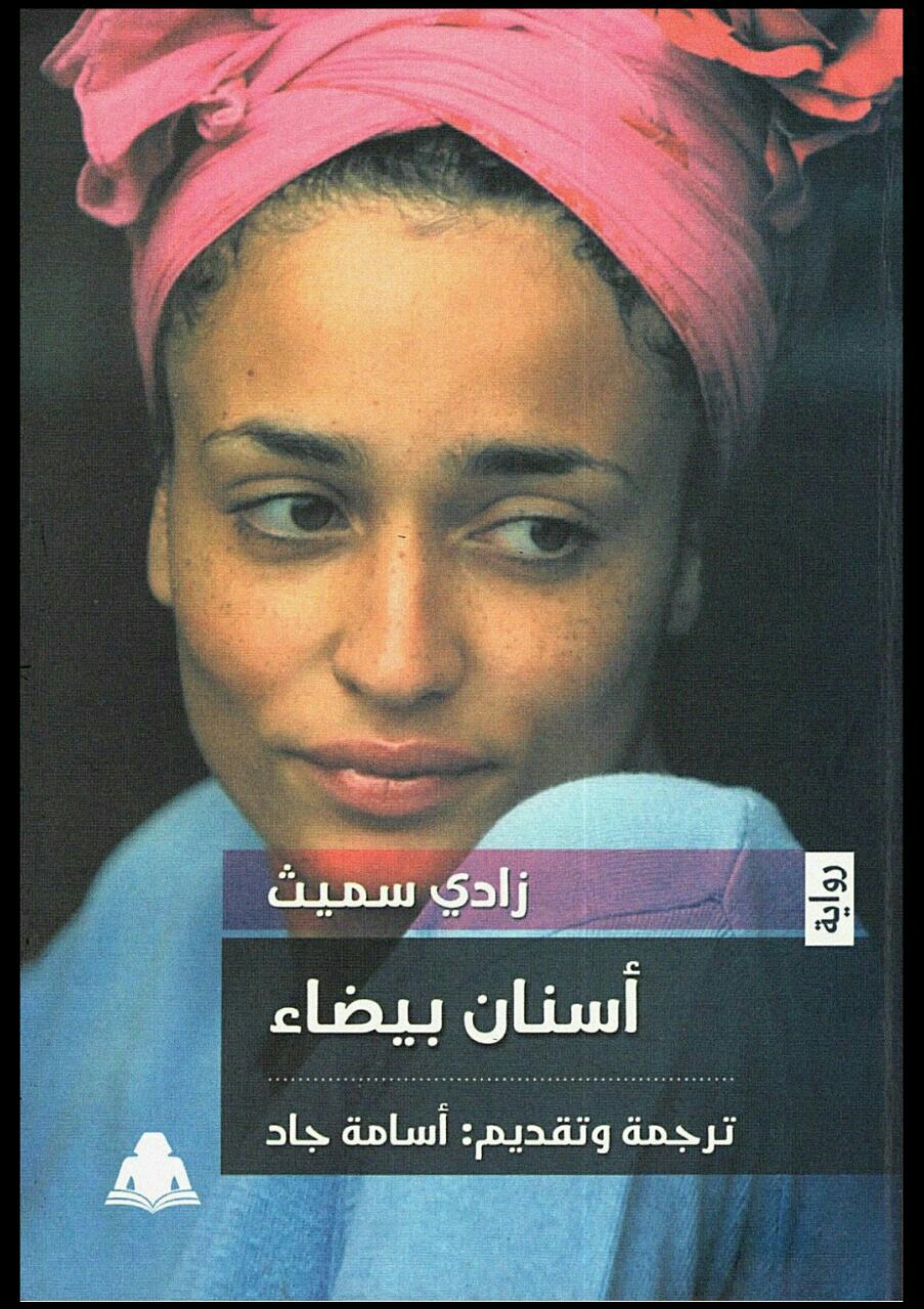 أسنان بيضاء | White Teeth Preview Image