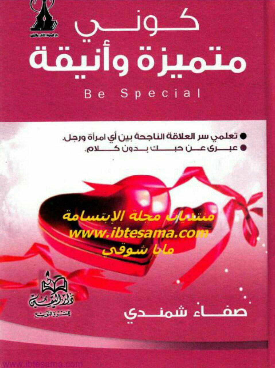 كوني متميزه وانيقه  Preview Image