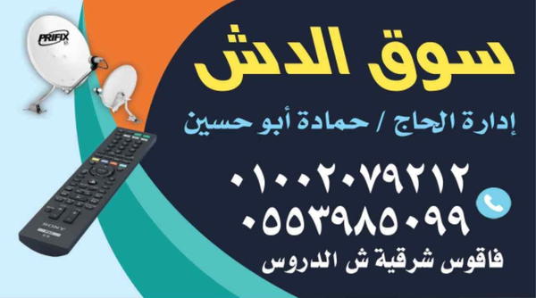 Souq Aldish online store Logo