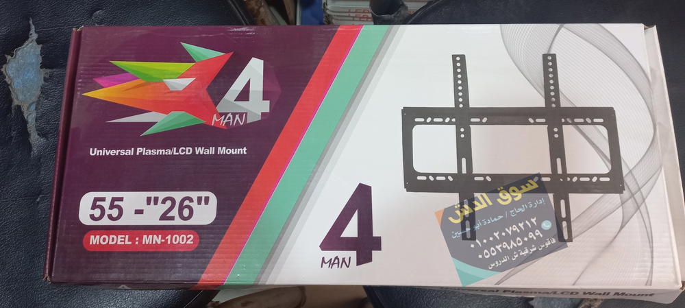 حامل وسط 55 Preview Image