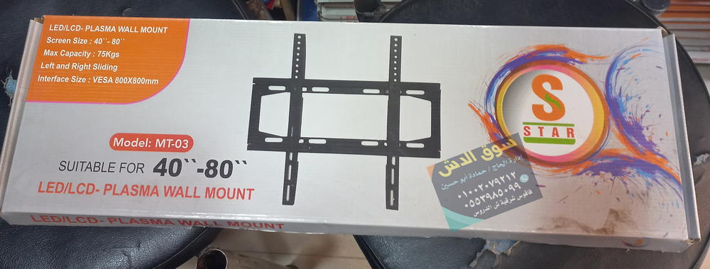 حامل كبير حتى 80بوصه Preview Image