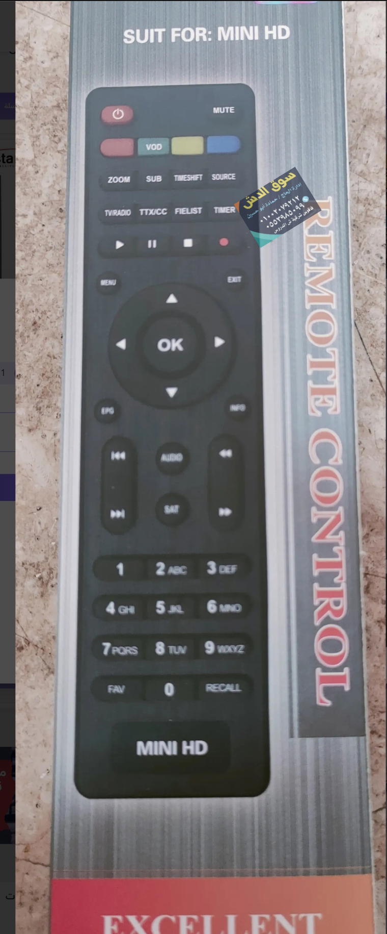 ريموت علبه اصلى Preview Image