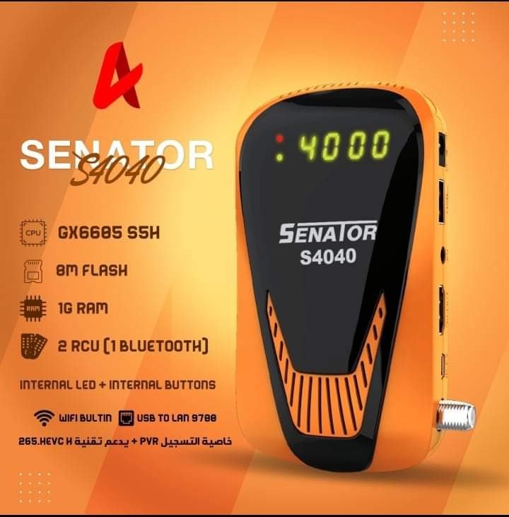 سيناتور 4040 Preview Image