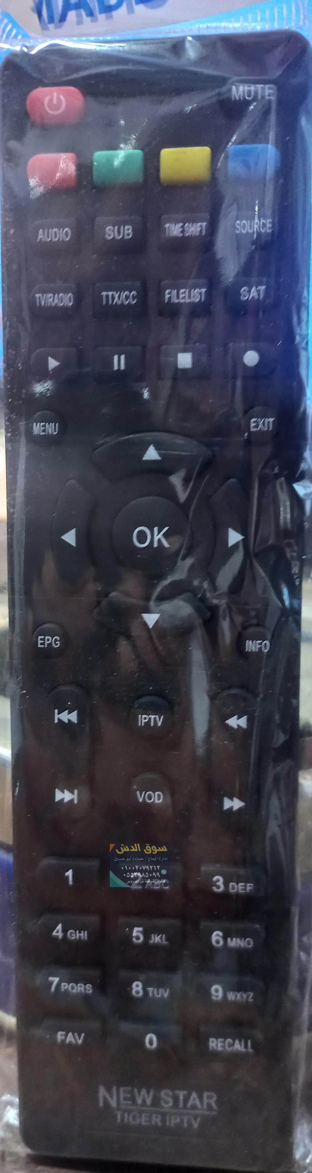 تشكيله ريموت Hd Preview Image