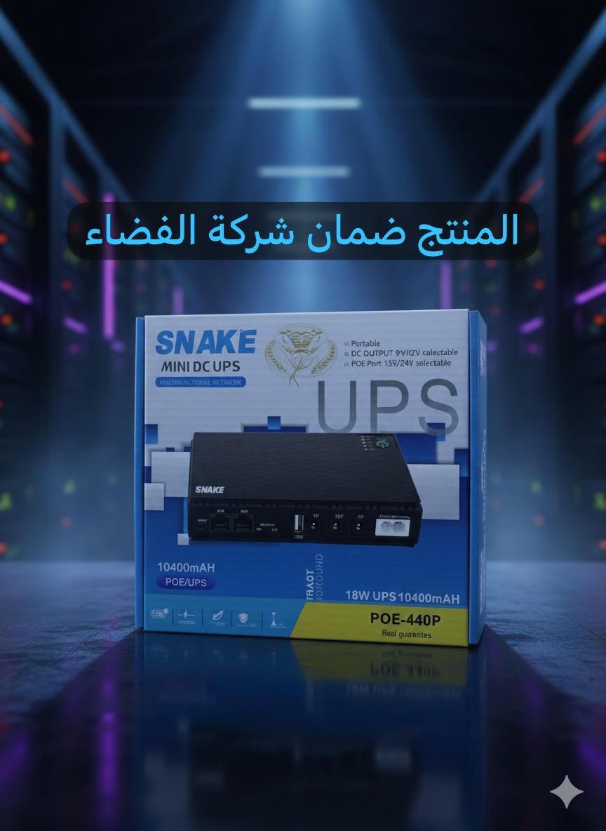 UPS راوتر ماركة SNAKE 10400mah  Preview Image