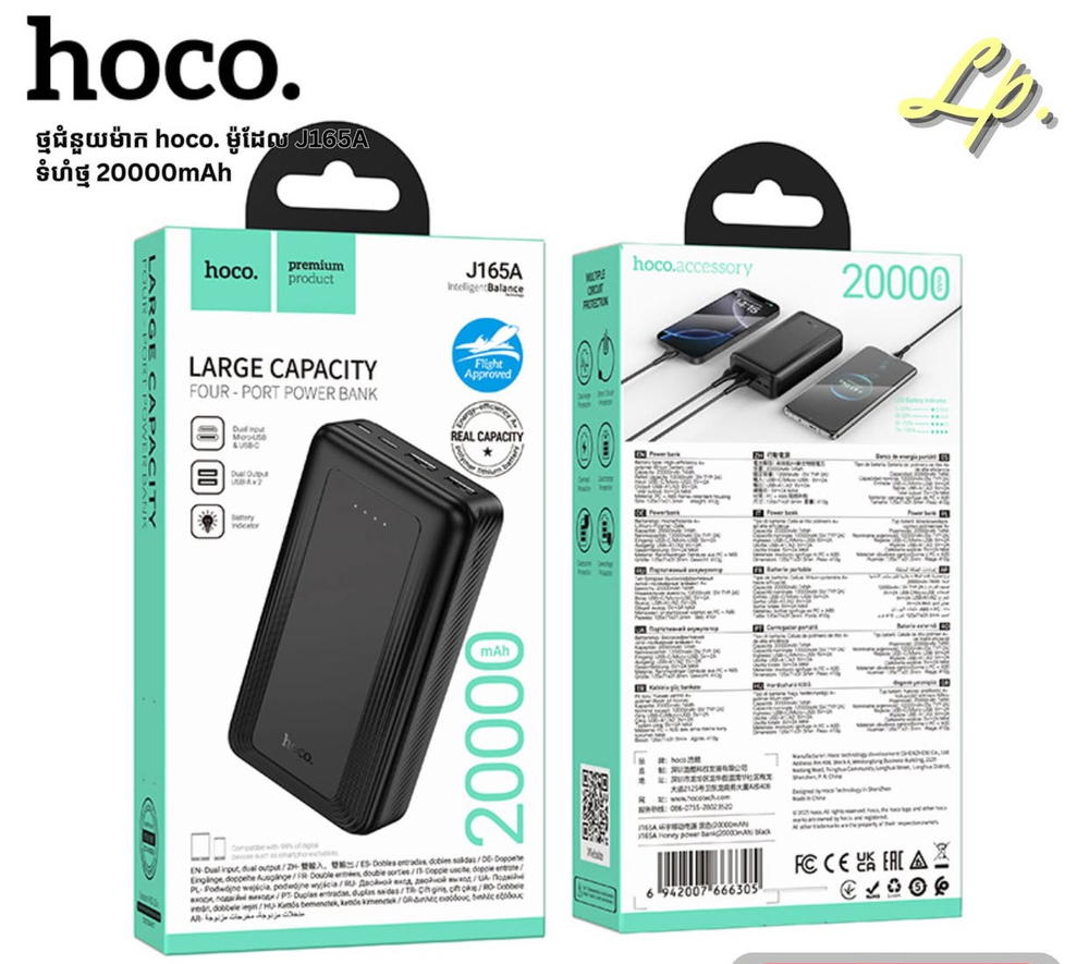 بور بنك hoco 20000mah J165A Preview Image