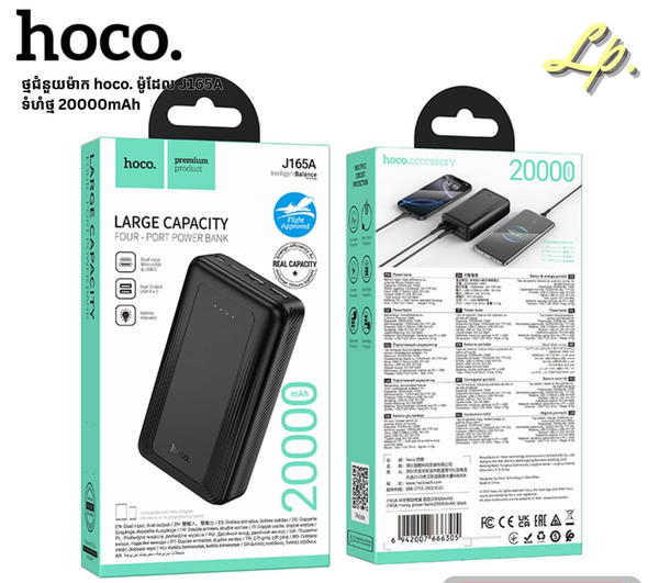 بور بنك hoco 20000mah J165A Image 1 Preview
