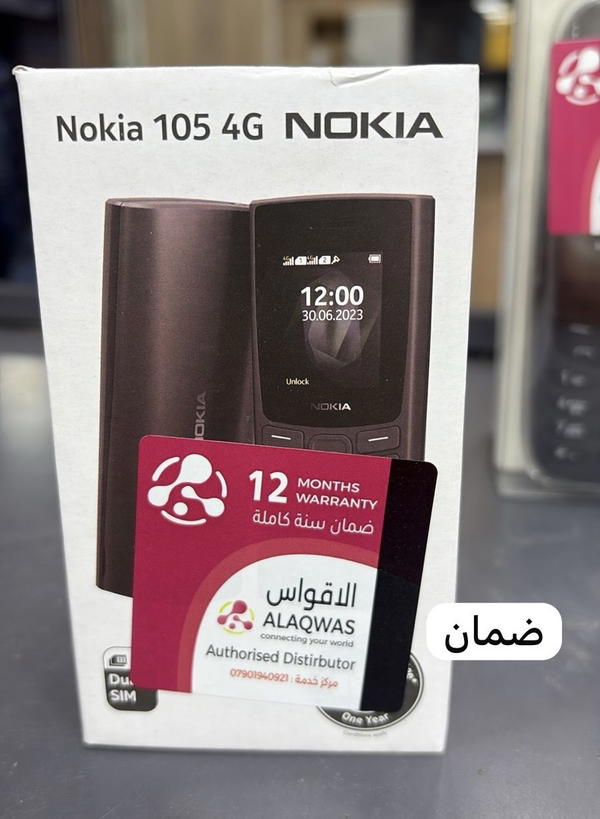 جهاز نوكيا 105 4G ضمان استبدال وكالة الاقواس Image 1 Preview