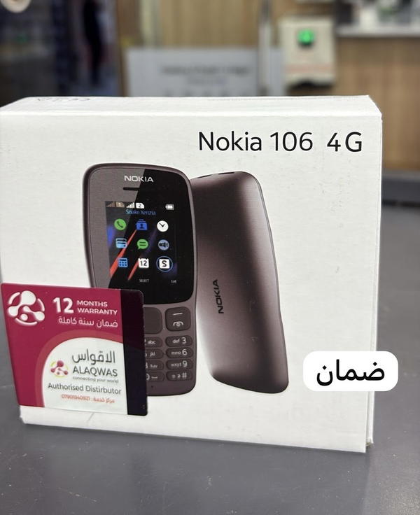 جهاز نوكيا 106 ضمان استبدال وكالة الاقواس Image 1 Preview