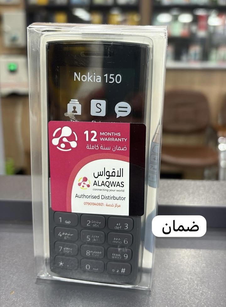 جهاز نوكيا 150 حديث ضمان استبدال وكالة الاقواس Preview Image