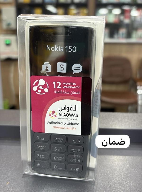 جهاز نوكيا 150 حديث ضمان استبدال وكالة الاقواس Image 1 Preview