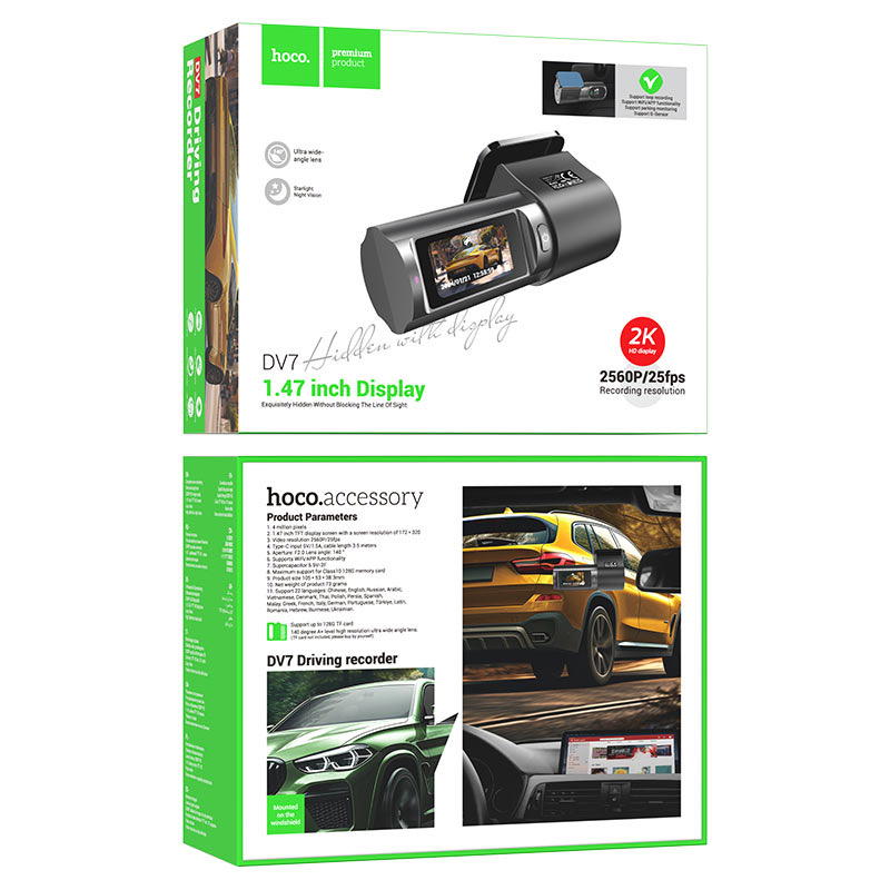 كاميرا مراقبة للسيارة hoco DV7  Preview Image