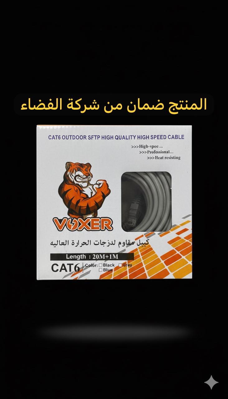 كيبل راوتر CAT6 ماركة  20m VOXER Preview Image