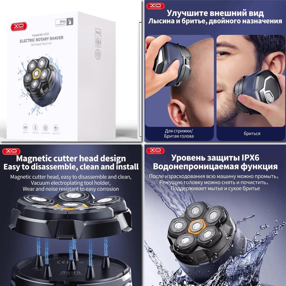 ماكنة حلاقة كهربائية ماركة XO CF21 Preview Image