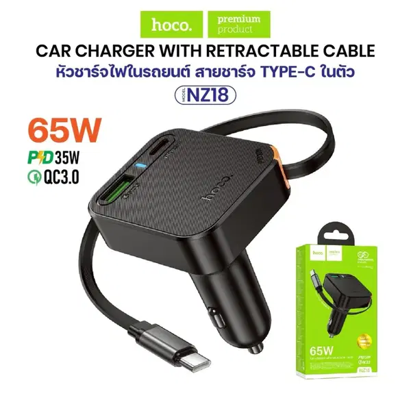 شاحن سيارة  فيتة PD65W hoco NZ18 Image 1 Preview