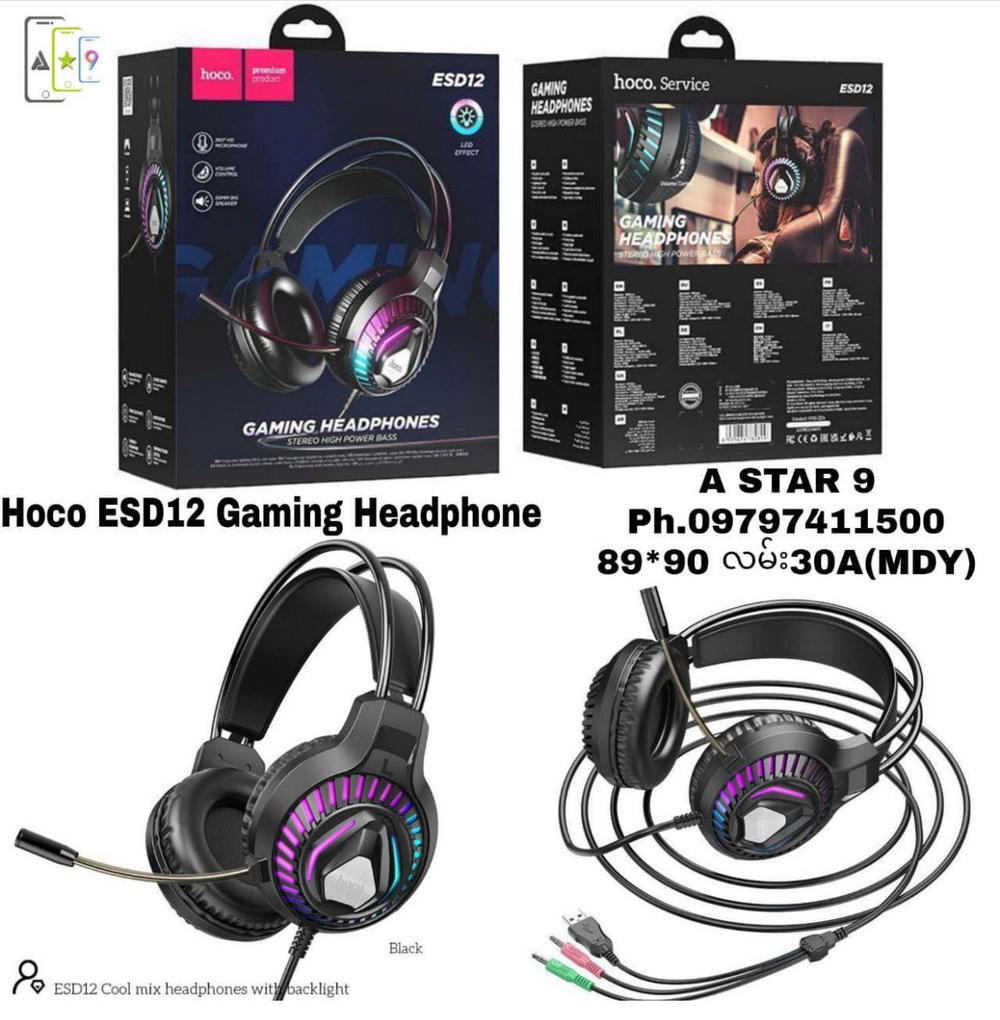 سماعة محيطي واير للالعاب RGB hoco ESD12 Preview Image