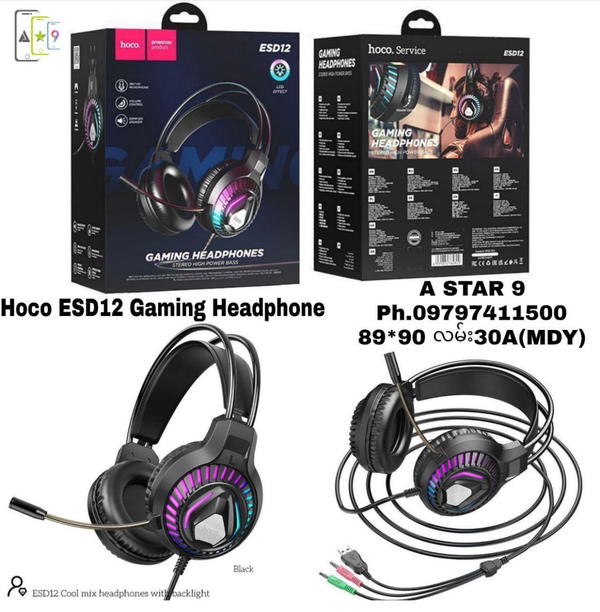 سماعة محيطي واير للالعاب RGB hoco ESD12 Image 1 Preview