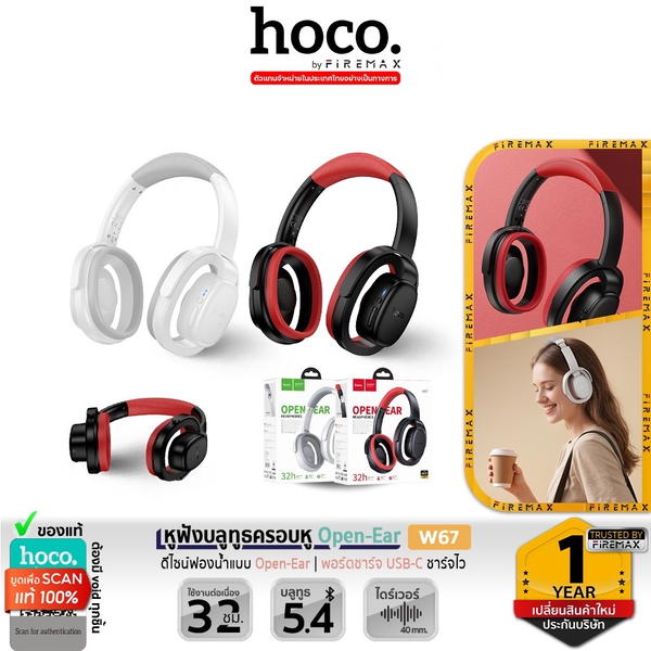 سماعة طاك بلوتوث W67 hoco 32ساعة Image 2 Preview