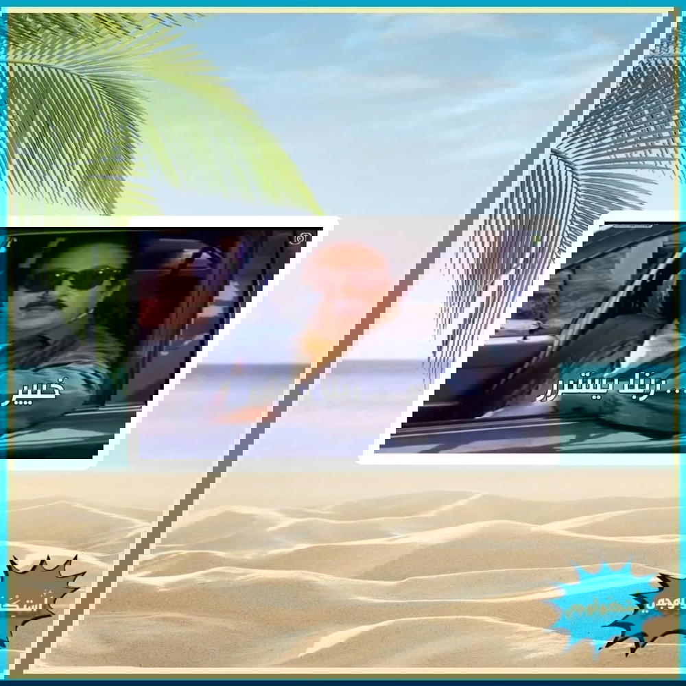خير . ربنا يستر Preview Image