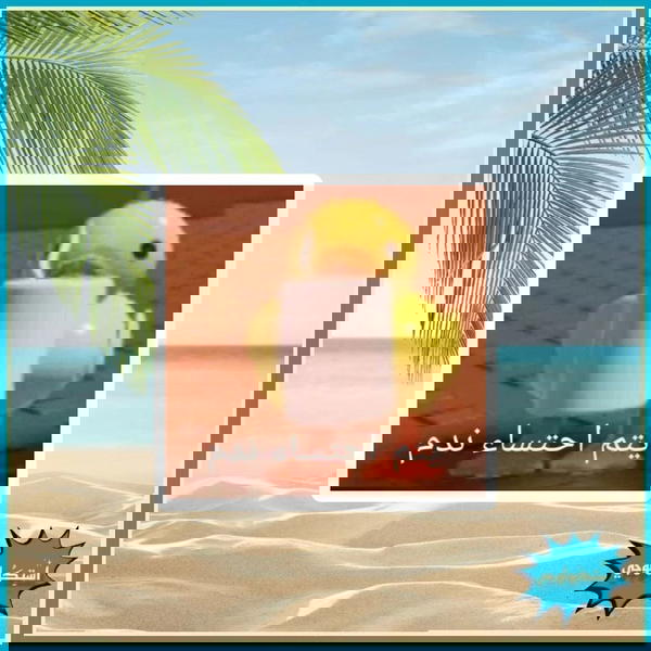 يتم احتساء ندم Image 1 Preview