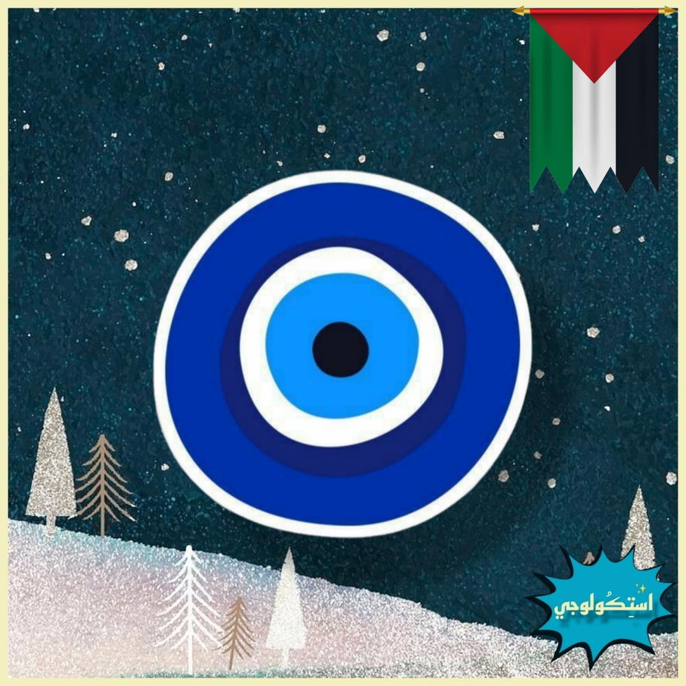 Blue Eye Preview Image