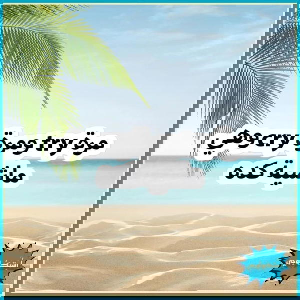 مره try و مره cry وهي ماشيه كده Image 1 Preview