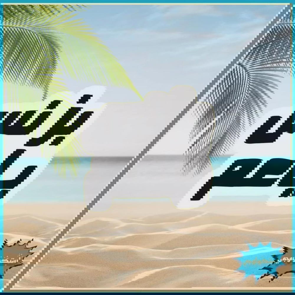 بزنس ياعم Preview Image