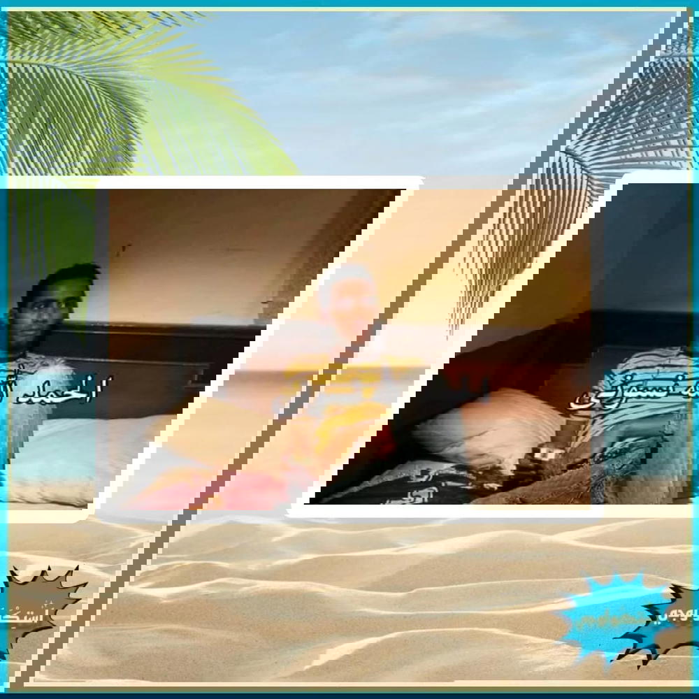 الحمدلله نسوني Preview Image