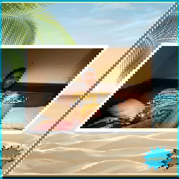 الحمدلله نسوني Image 1 Preview