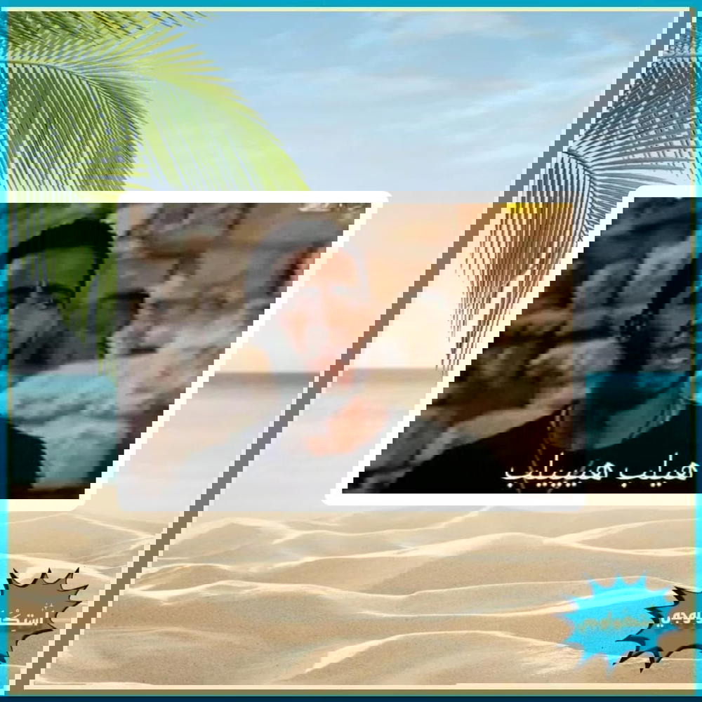 هيلب هيلب Preview Image