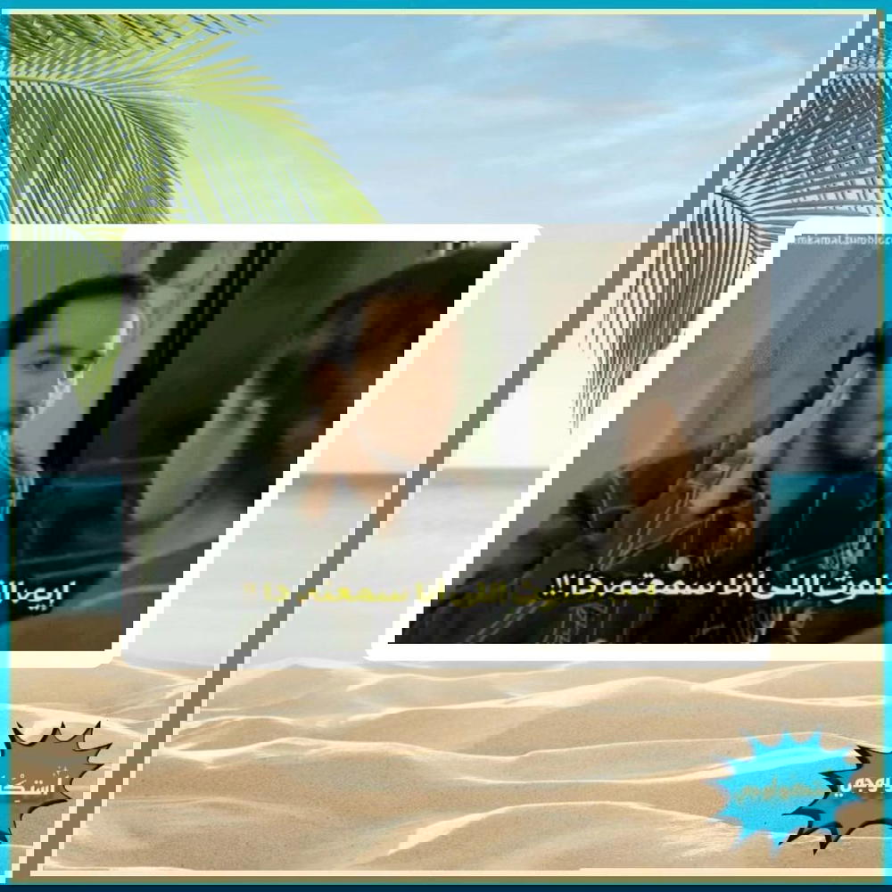 ايه التلوث الي انا سمعته ده Preview Image