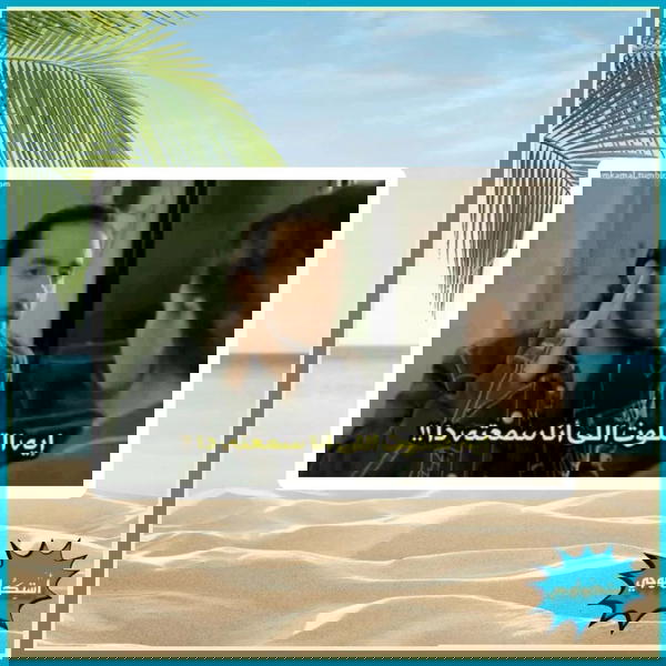 ايه التلوث الي انا سمعته ده Image 1 Preview