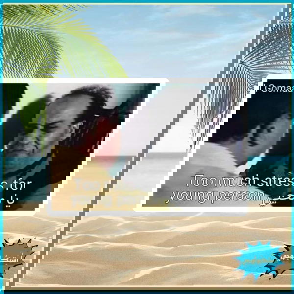 Too Much Stress  Image 1 Preview