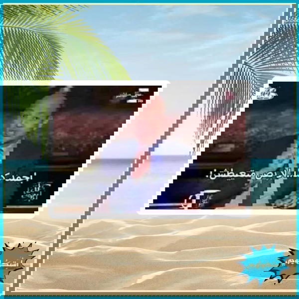 اجمد كده لا بص متعيطيش! Image 1 Preview