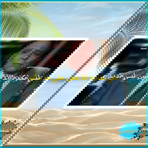 علي فكره انا مش علي ما يرام Image 1 Preview