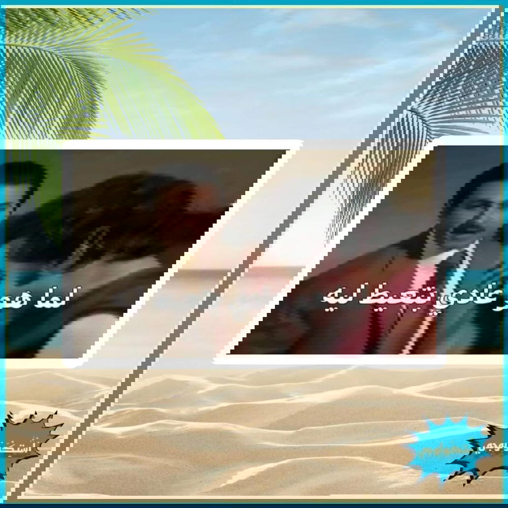 لما هو عادي بتعيط ليه Preview Image