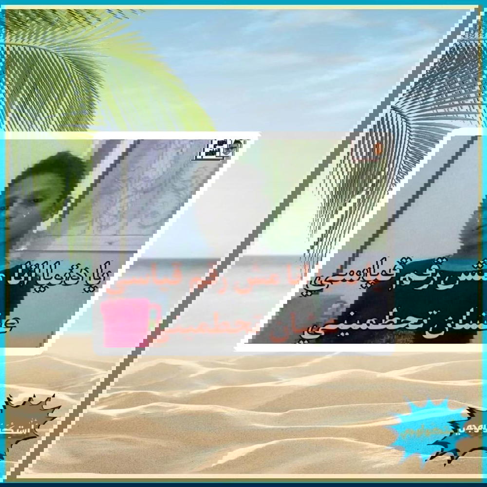 يا دنيا انا مش رقم قياسي عشان تحطميني Preview Image