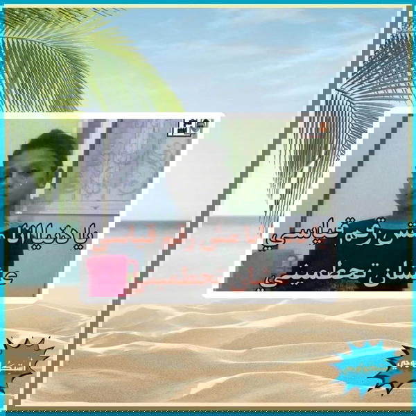 يا دنيا انا مش رقم قياسي عشان تحطميني Image 1 Preview