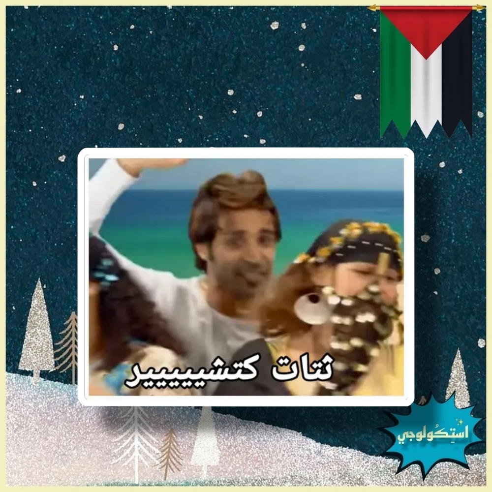 ثتات كتشيرررر Preview Image