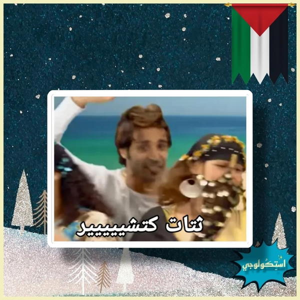 ثتات كتشيرررر Image 1 Preview