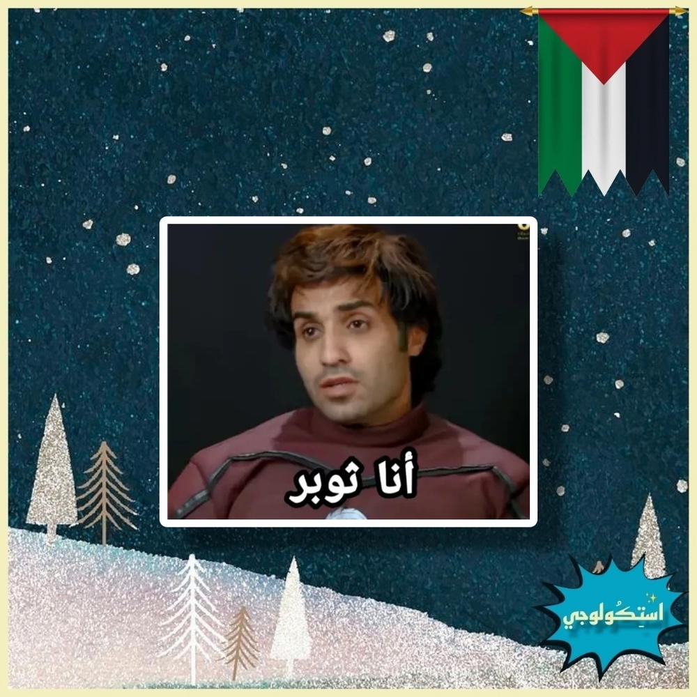 انا ثوبر Preview Image