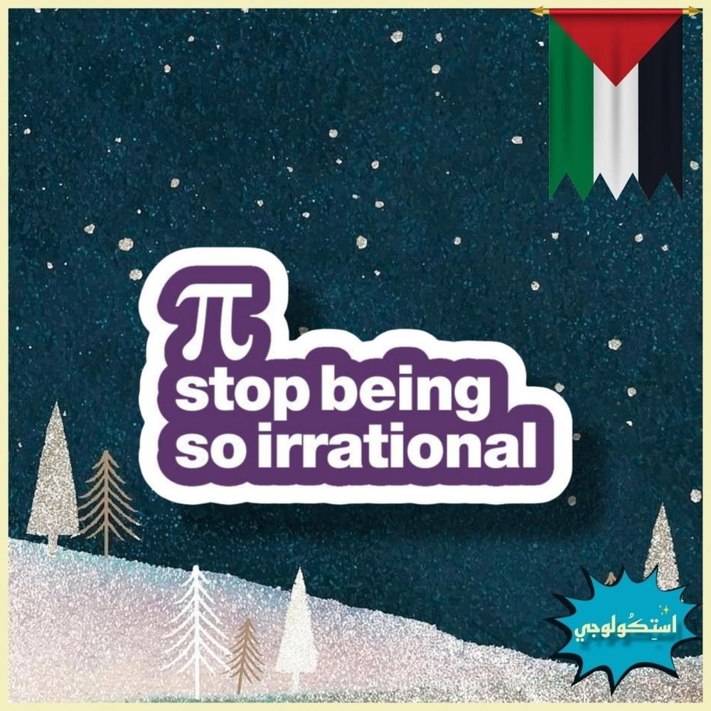 stop being so irrational Preview Image