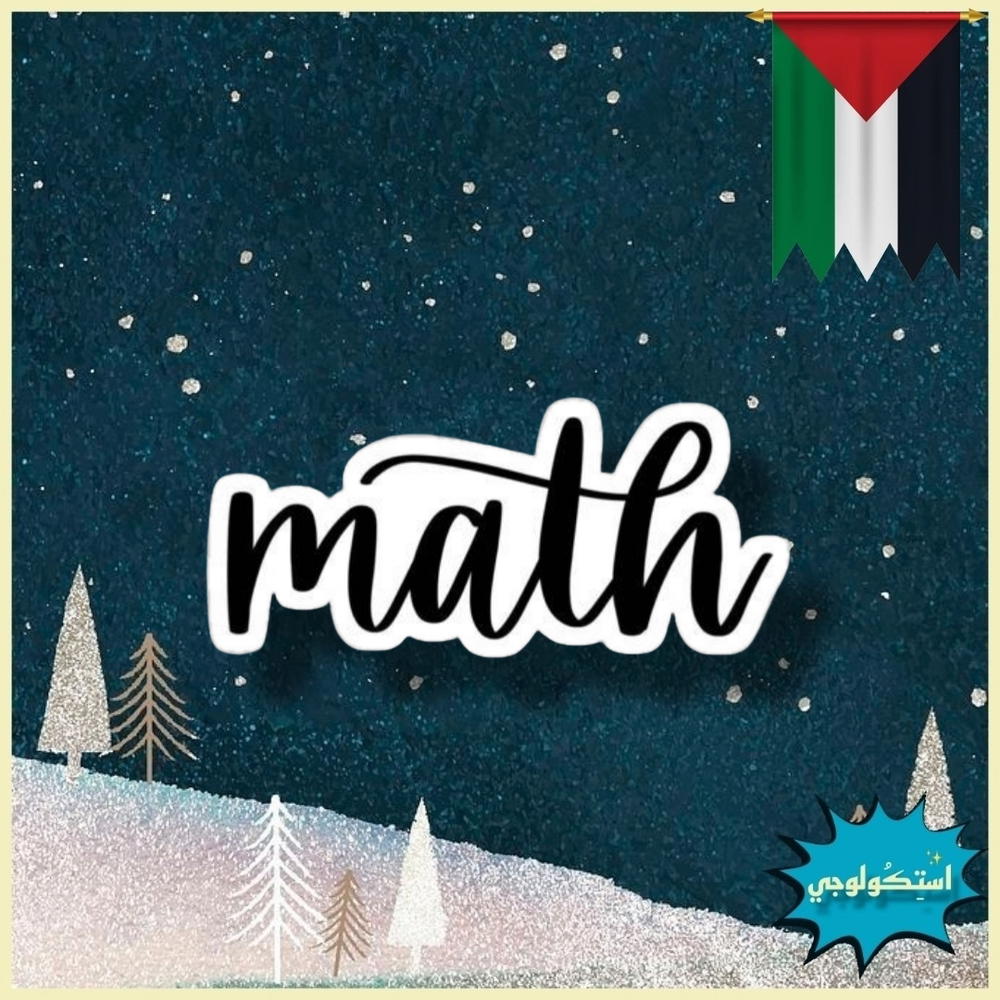 Math Preview Image