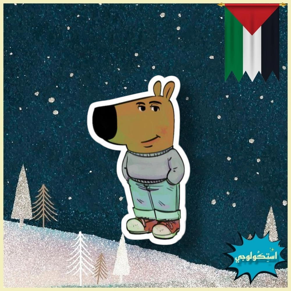 Chill Guy Preview Image