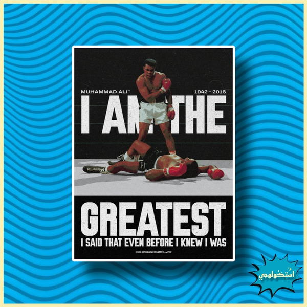 I am the greatest Image 1 Preview
