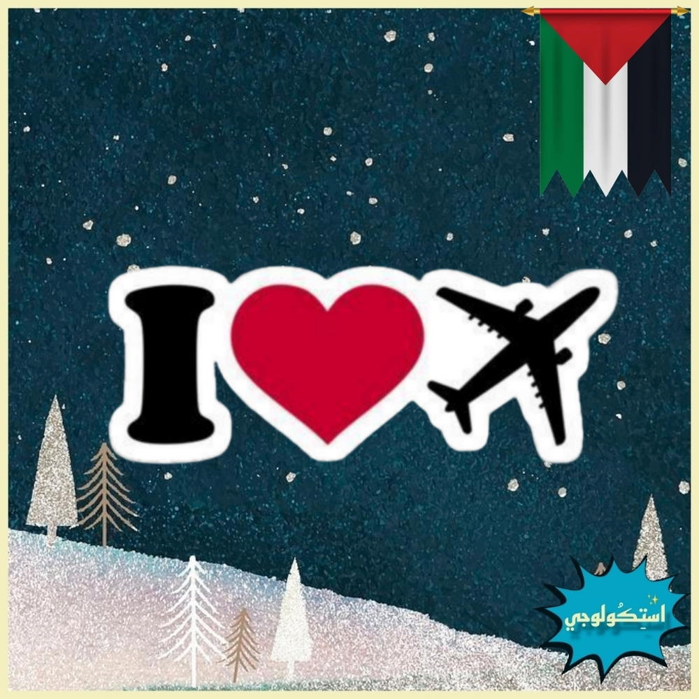 I love travelling Preview Image