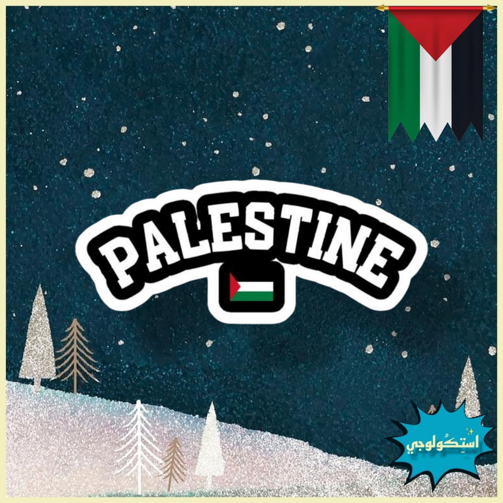 استكر فلسطين  Preview Image
