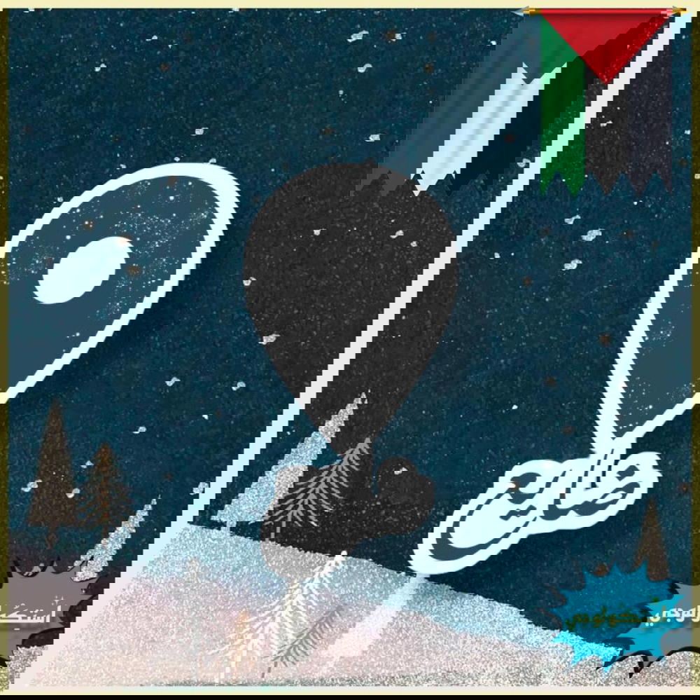 ضايع Preview Image
